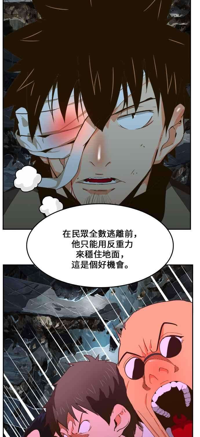 高校之神第6部 RE：与神对决 第414话