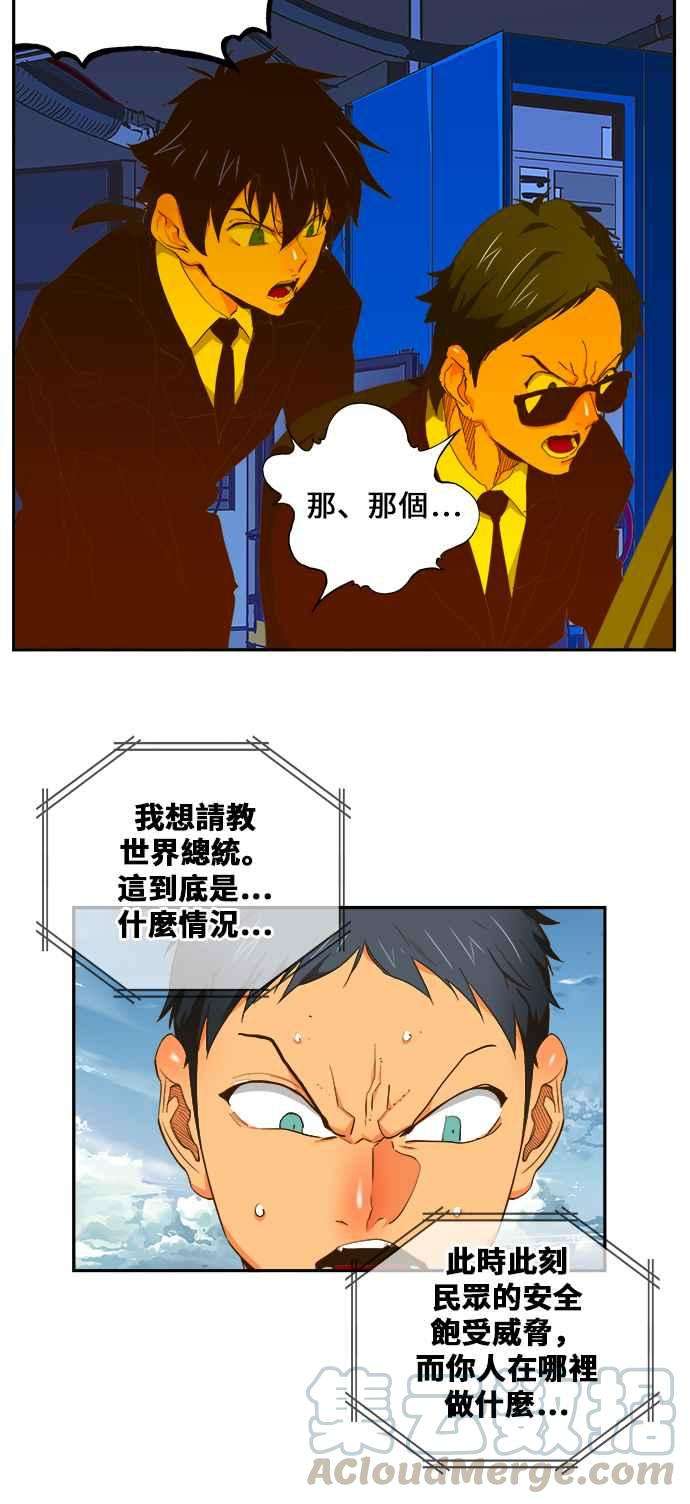 高校之神第6部 RE：与神对决 第414话