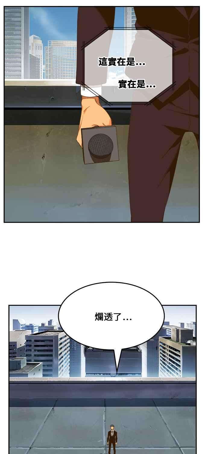 高校之神第6部 RE：与神对决 第414话