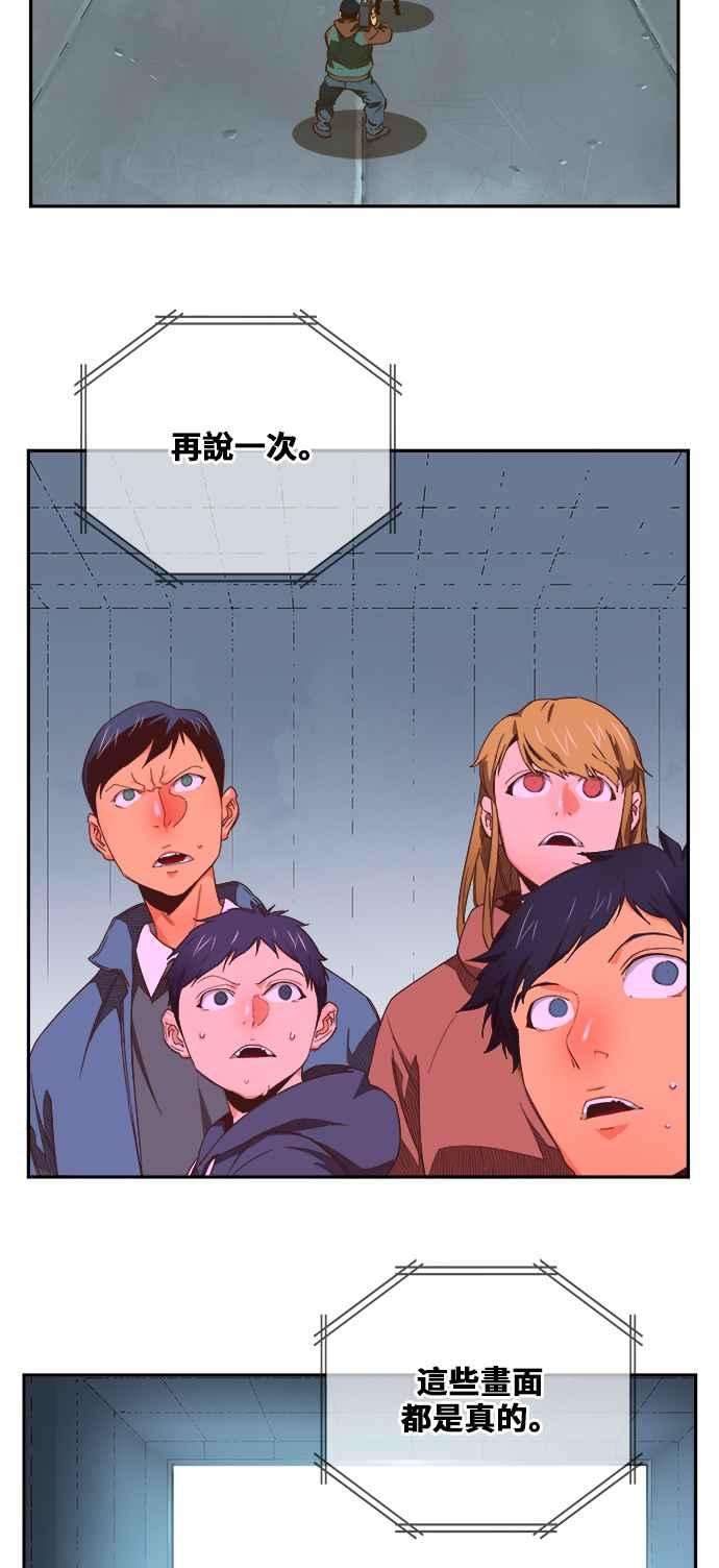 高校之神第6部 RE：与神对决 第414话