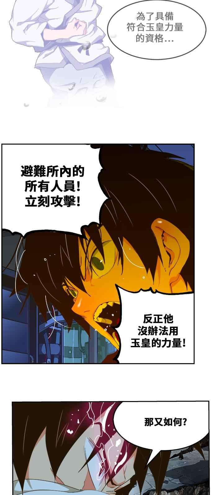 高校之神第6部 RE：与神对决 第414话
