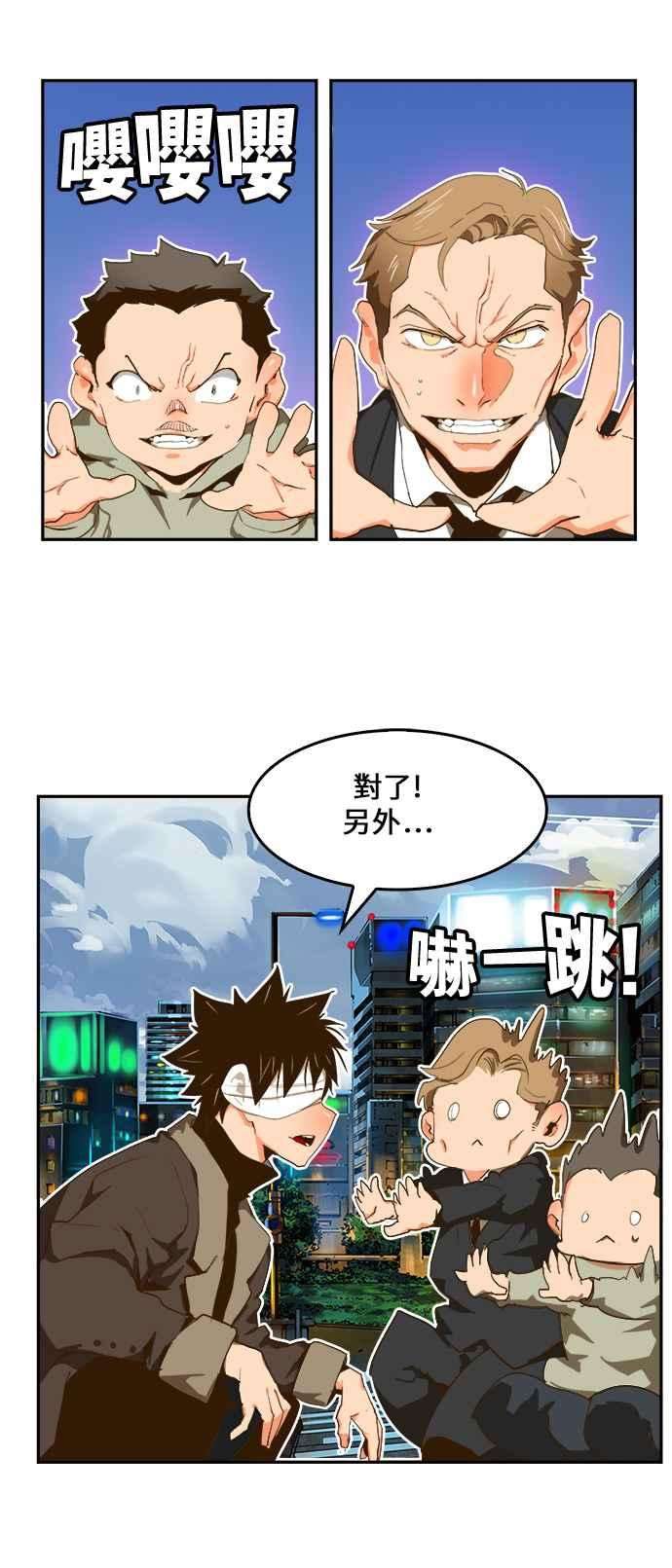 高校之神第6部 RE：与神对决 第414话