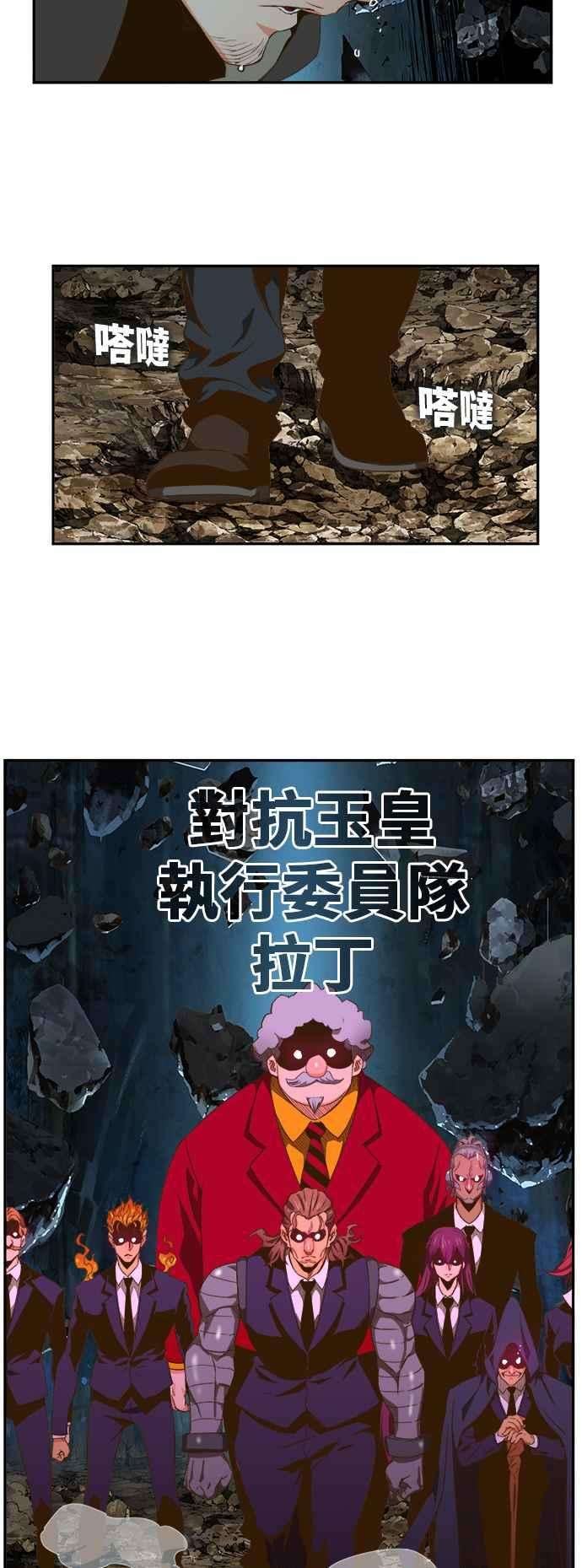 高校之神第6部 RE：与神对决 第414话