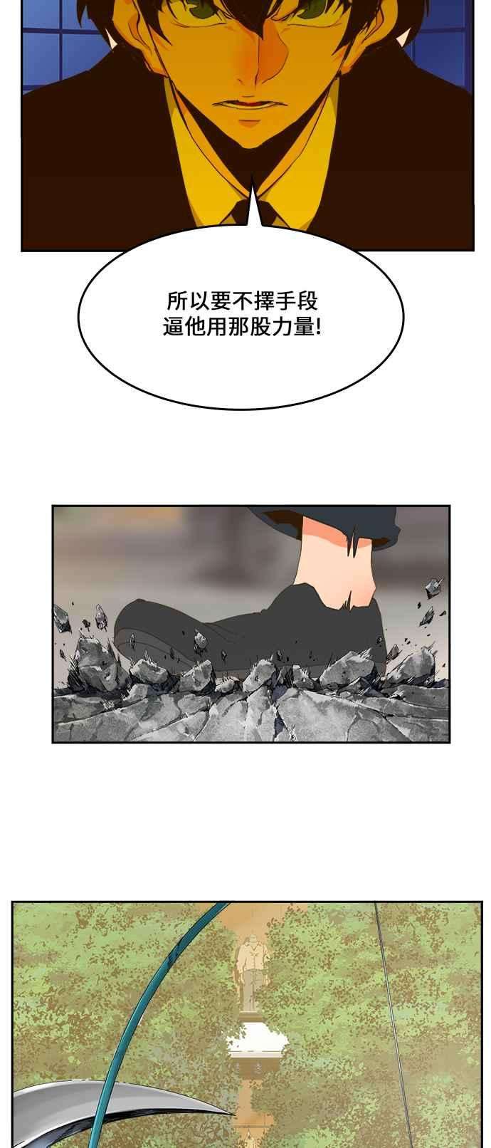 高校之神第6部 RE：与神对决 第414话