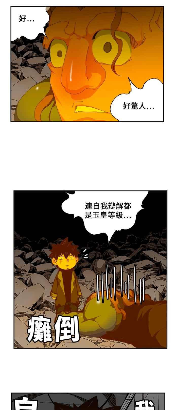 高校之神第6部 RE：与神对决 第415话