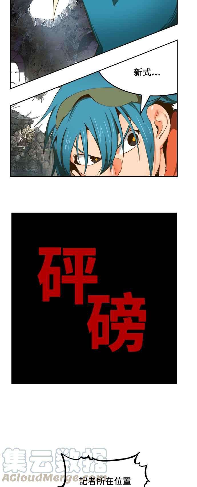 高校之神第6部 RE：与神对决 第415话