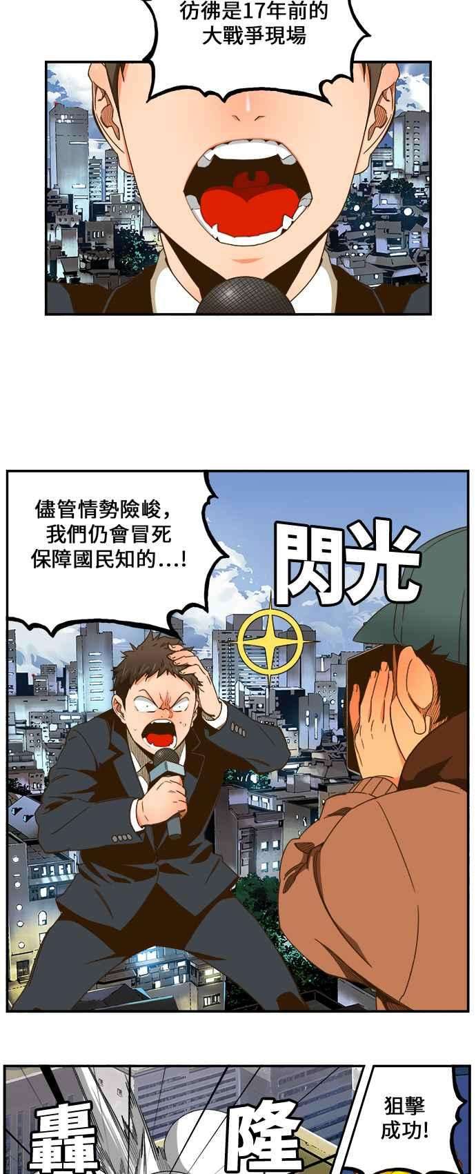 高校之神第6部 RE：与神对决 第415话