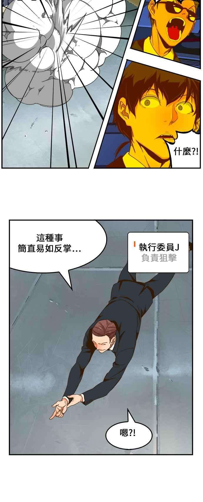 高校之神第6部 RE：与神对决 第415话