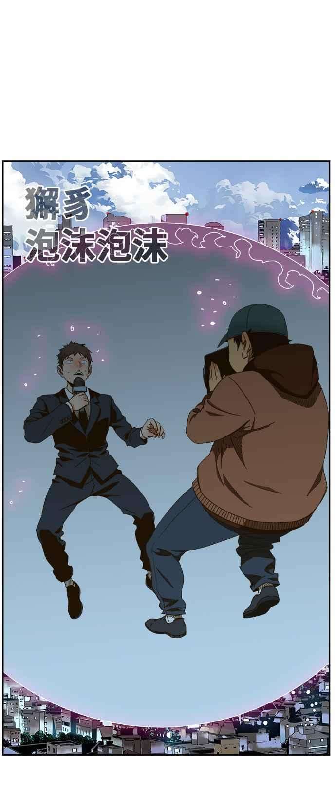 高校之神第6部 RE：与神对决 第415话