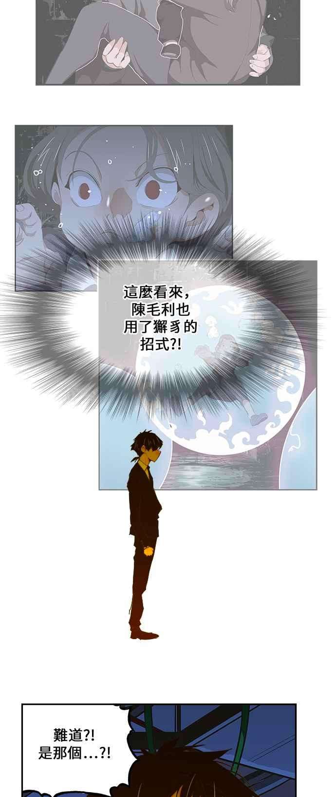 高校之神第6部 RE：与神对决 第415话