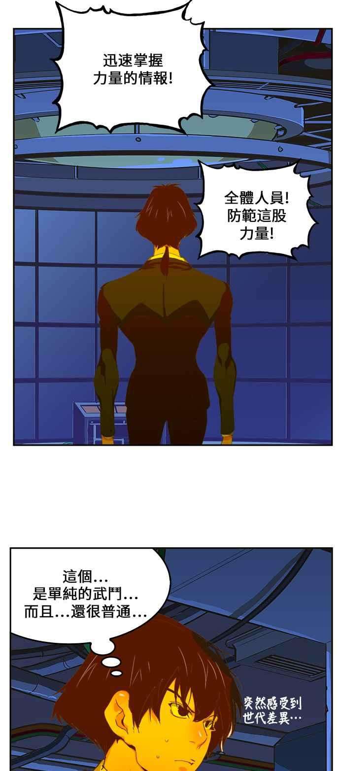 高校之神第6部 RE：与神对决 第415话