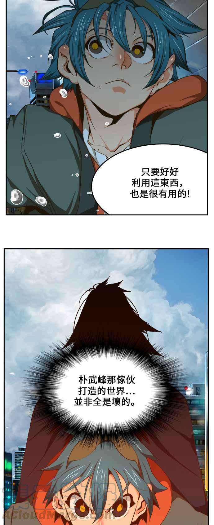 高校之神第6部 RE：与神对决 第415话