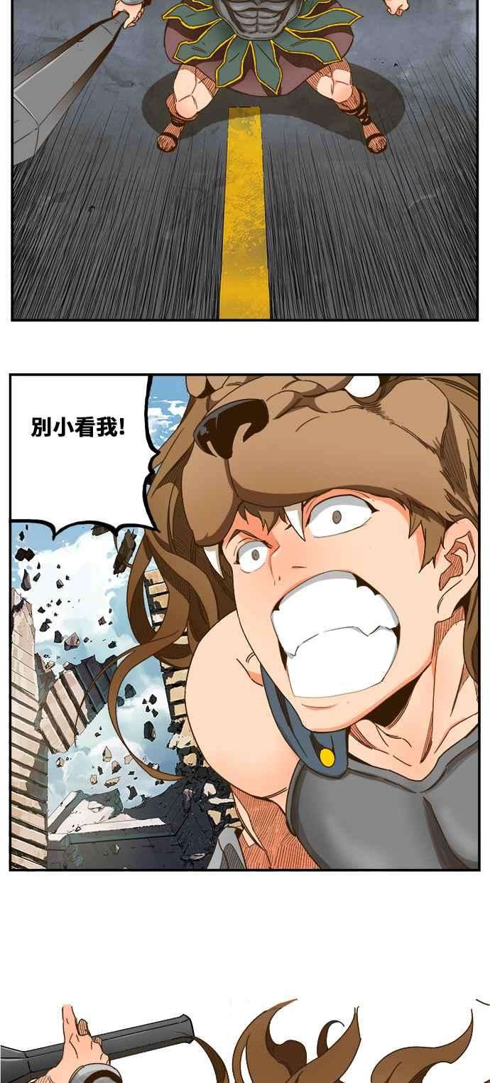高校之神第6部 RE：与神对决 第415话