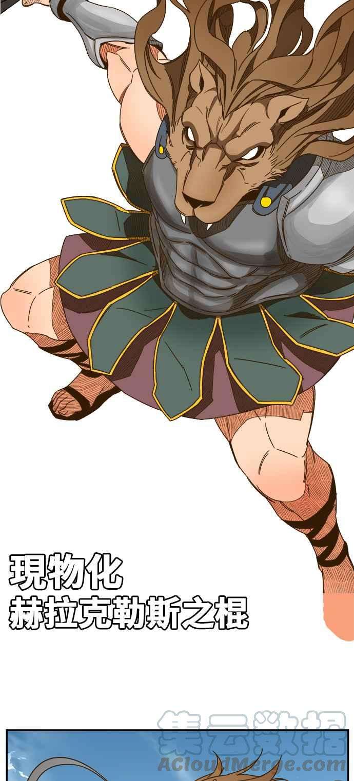 高校之神第6部 RE：与神对决 第415话