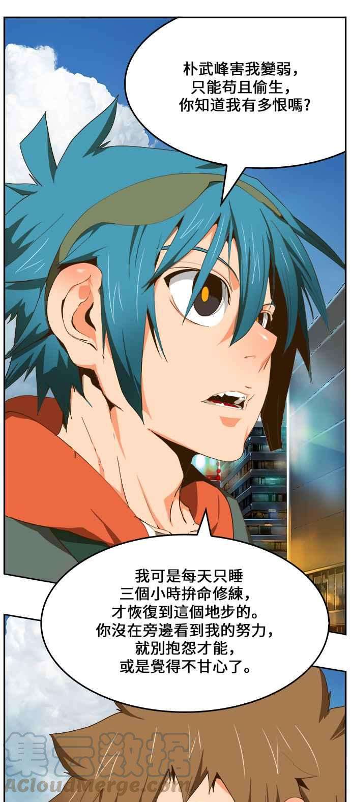 高校之神第6部 RE：与神对决 第415话