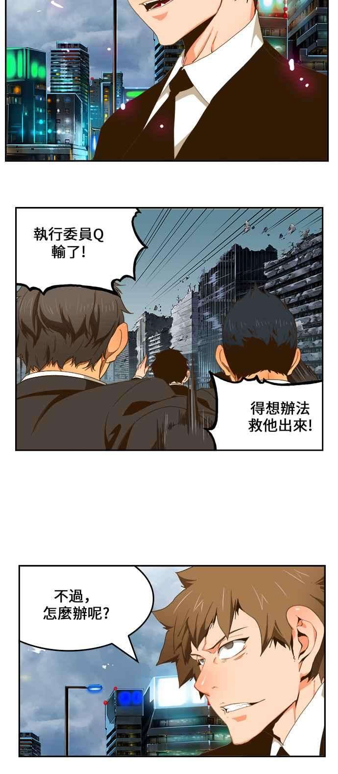 高校之神第6部 RE：与神对决 第415话