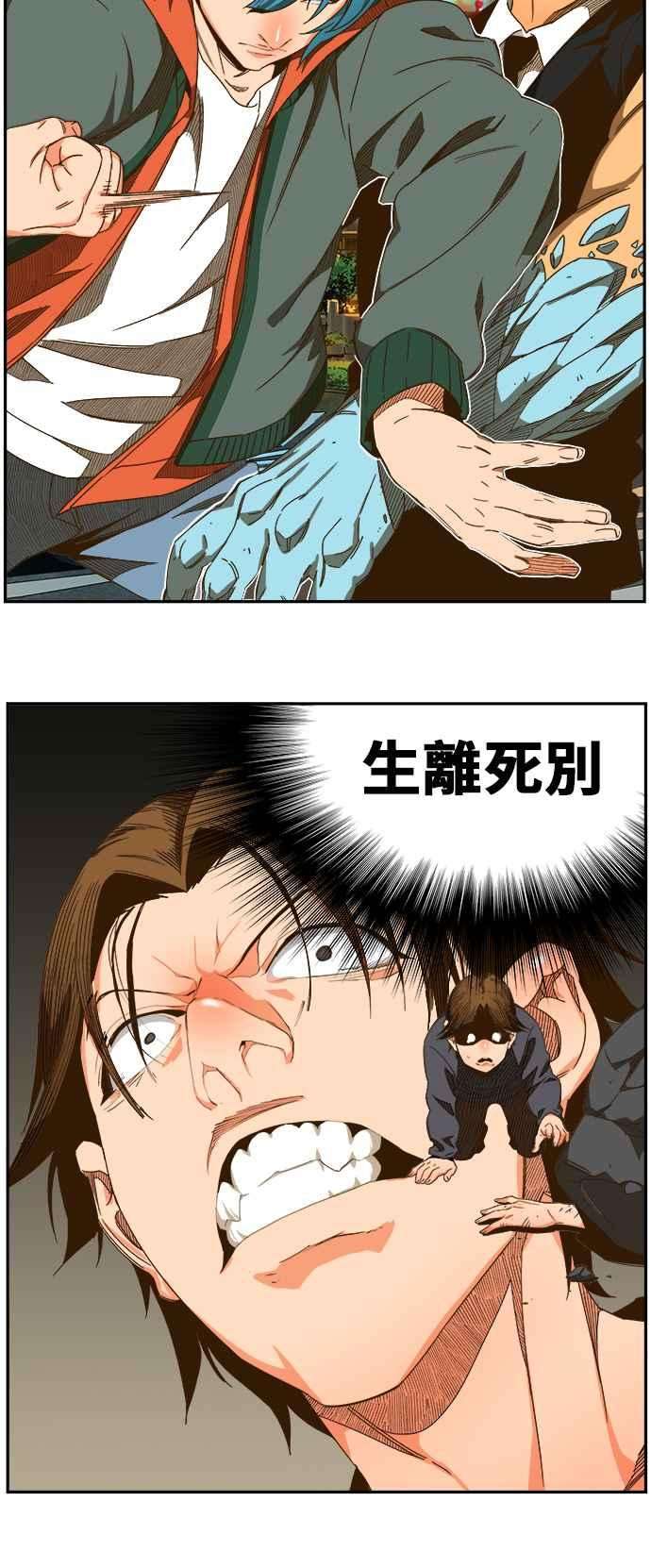 高校之神第6部 RE：与神对决 第415话