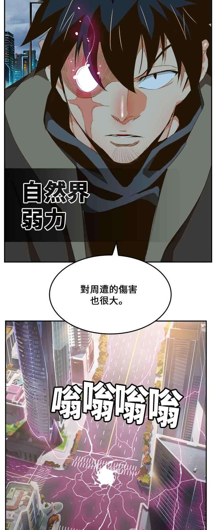 高校之神第6部 RE：与神对决 第415话