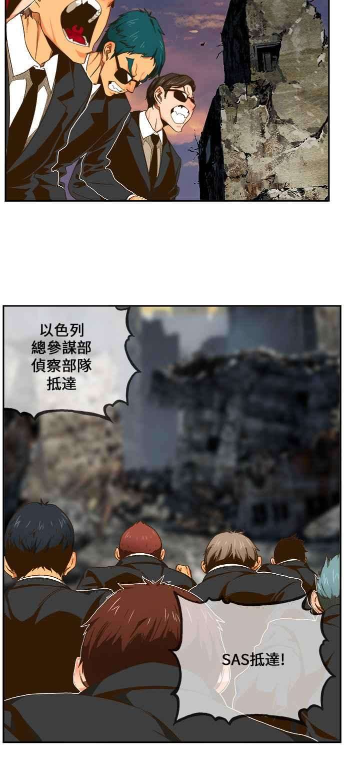 高校之神第6部 RE：与神对决 第417话
