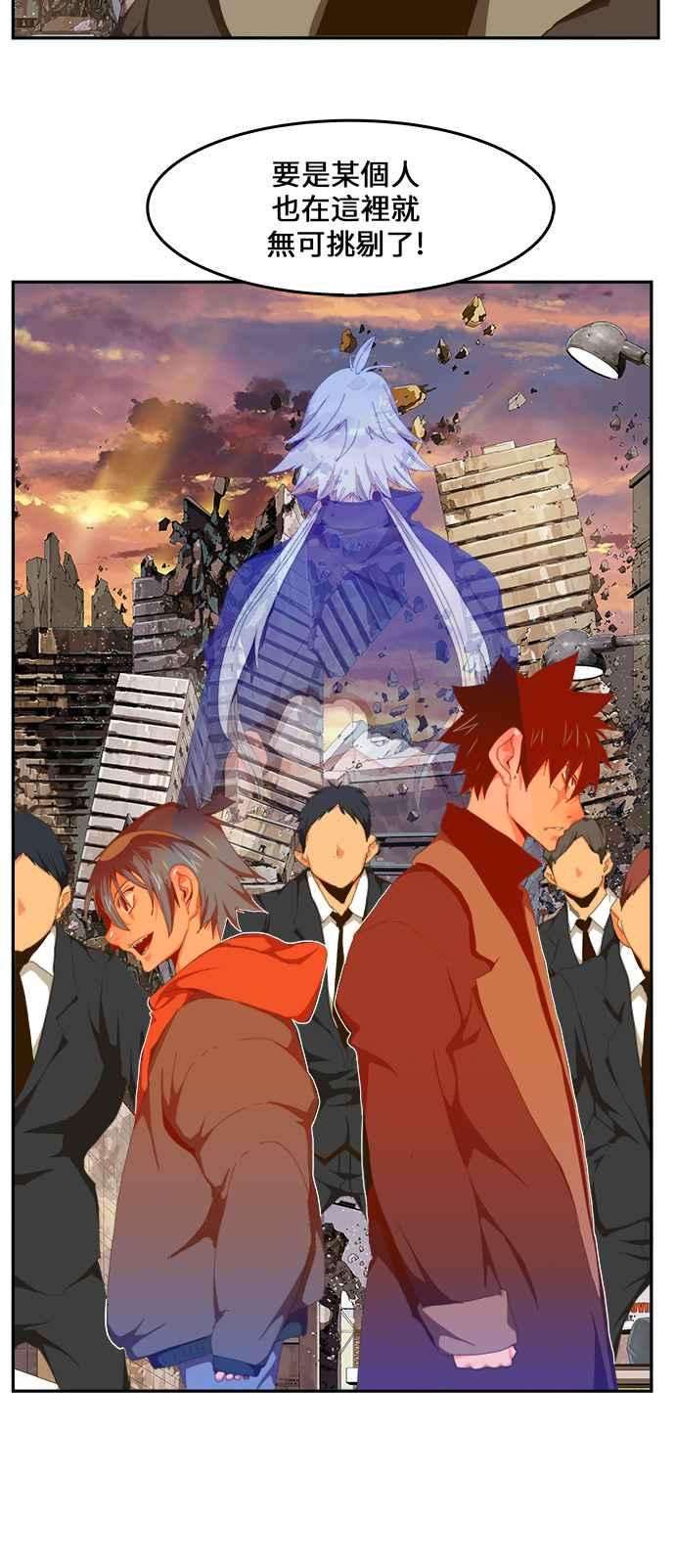 高校之神第6部 RE：与神对决 第417话