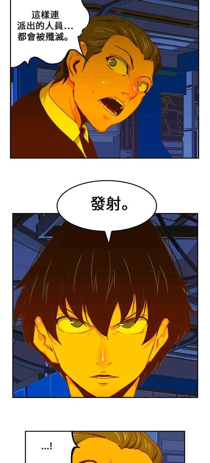 高校之神第6部 RE：与神对决 第417话