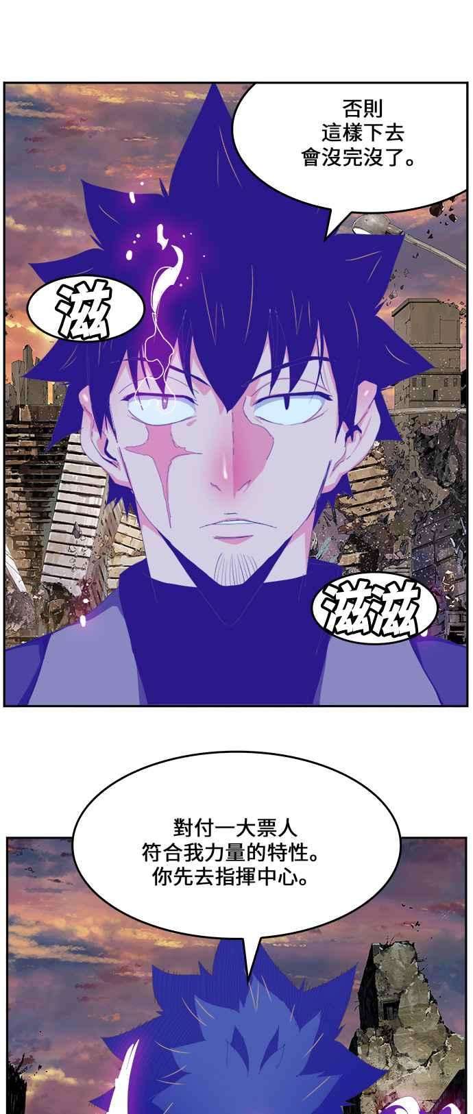 高校之神第6部 RE：与神对决 第417话