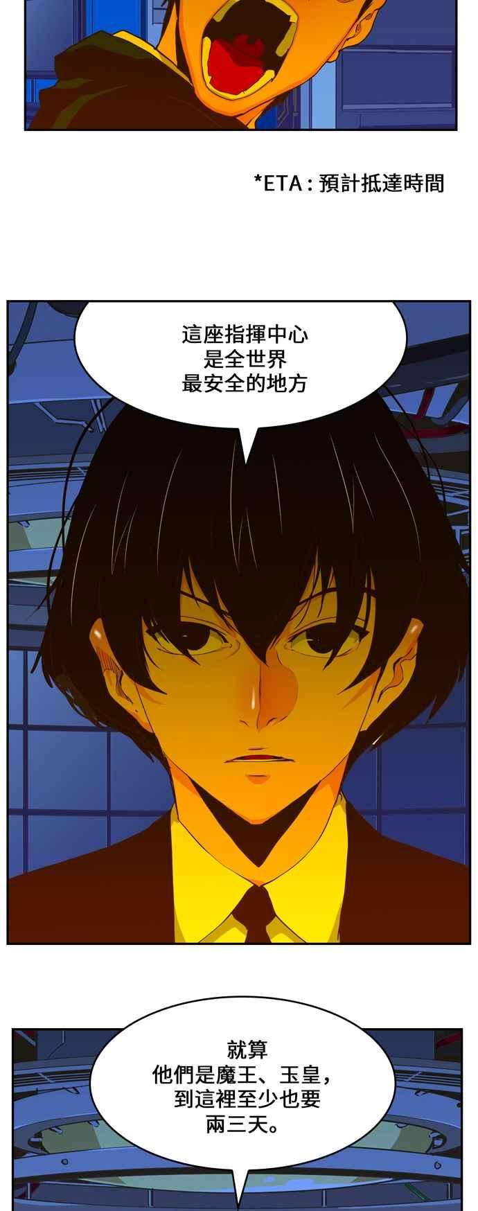 高校之神第6部 RE：与神对决 第417话