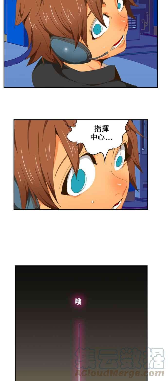 高校之神第6部 RE：与神对决 第417话