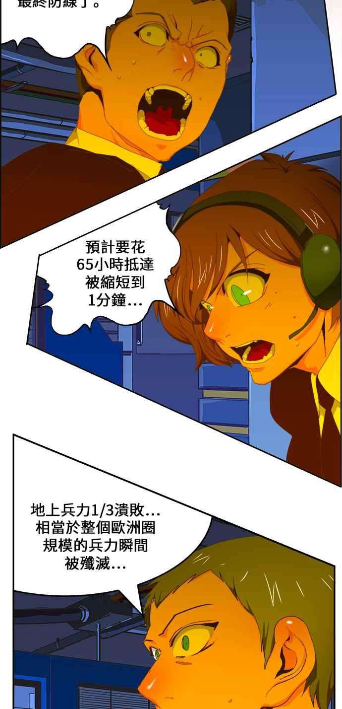 高校之神第6部 RE：与神对决 第417话