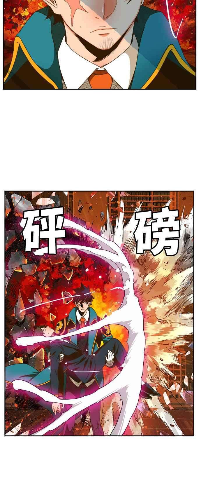 高校之神第6部 RE：与神对决 第417话