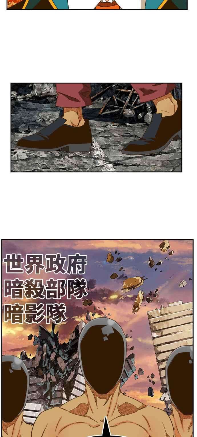 高校之神第6部 RE：与神对决 第417话