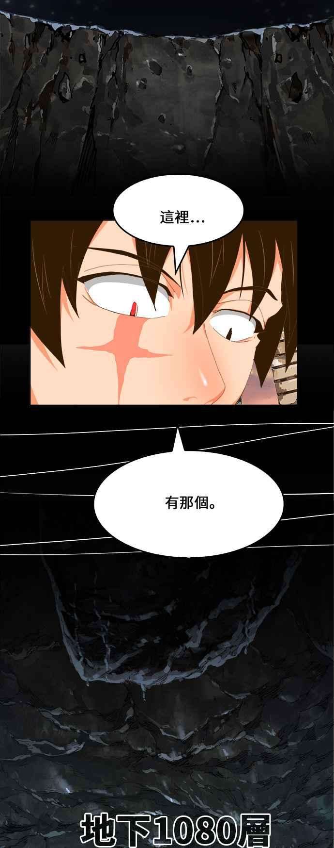高校之神第6部 RE：与神对决 第417话