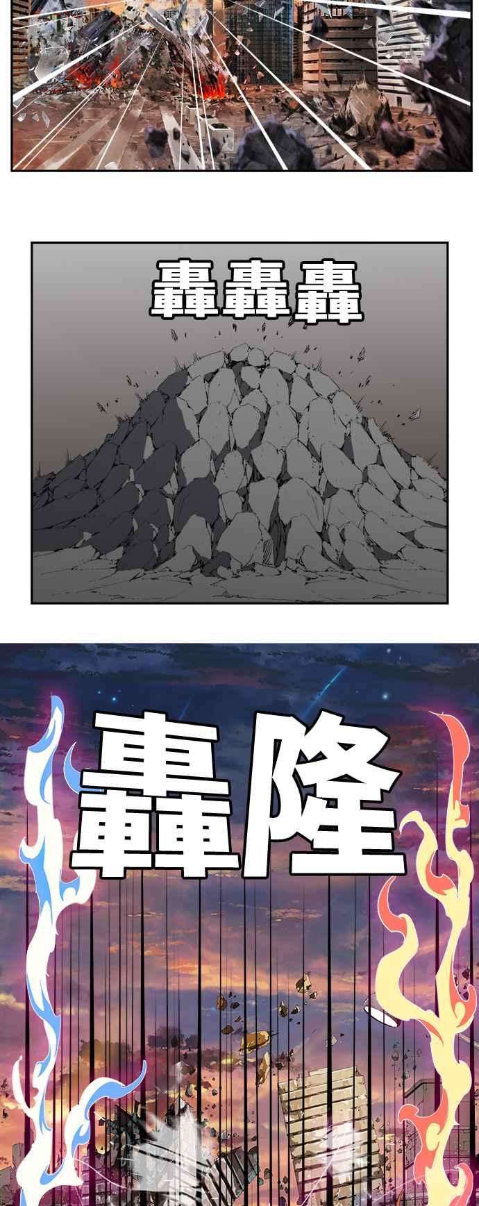 高校之神第6部 RE：与神对决 第419话