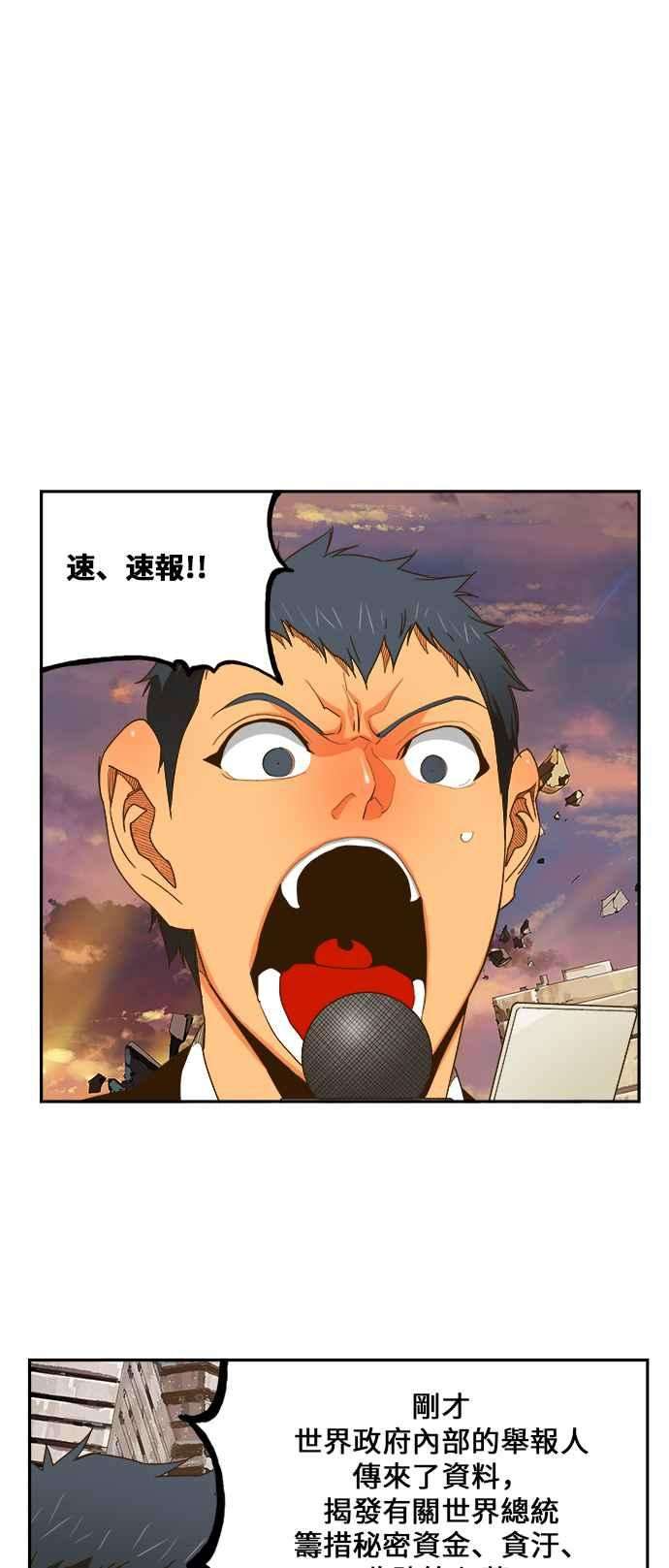 高校之神第6部 RE：与神对决 第419话