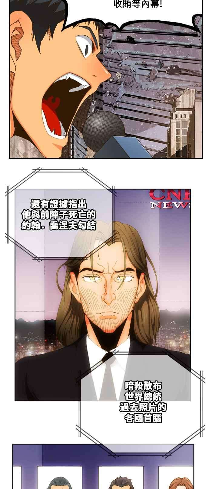 高校之神第6部 RE：与神对决 第419话
