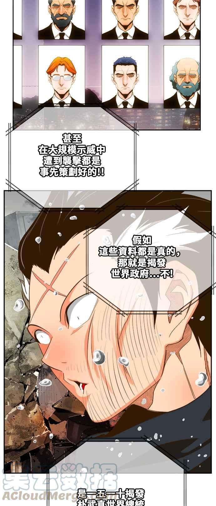 高校之神第6部 RE：与神对决 第419话