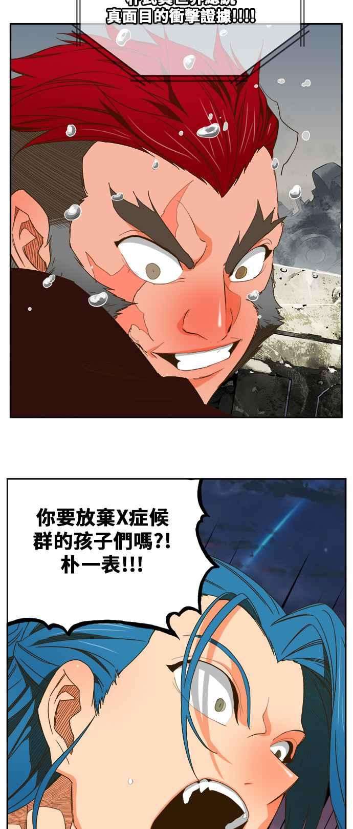 高校之神第6部 RE：与神对决 第419话