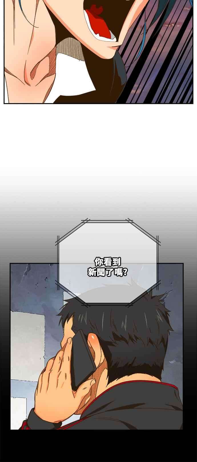 高校之神第6部 RE：与神对决 第419话