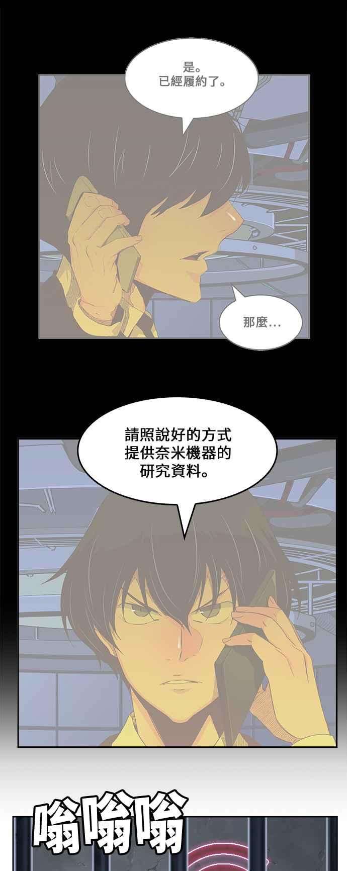 高校之神第6部 RE：与神对决 第419话