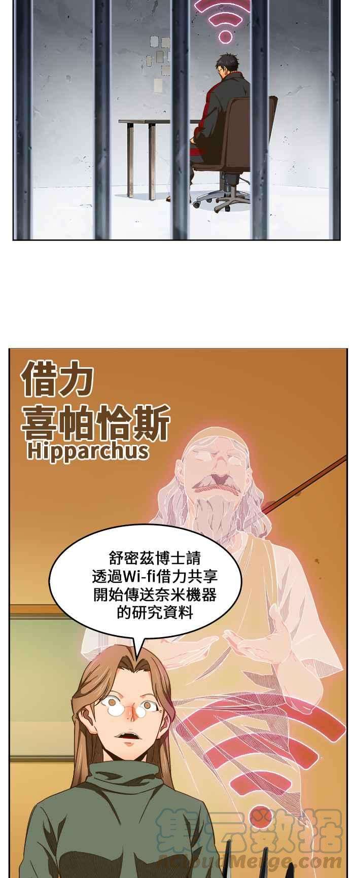 高校之神第6部 RE：与神对决 第419话