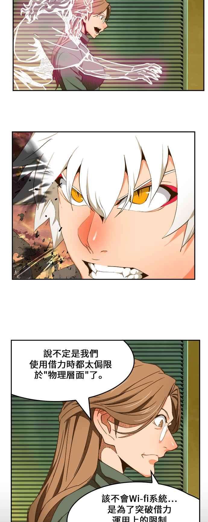 高校之神第6部 RE：与神对决 第419话