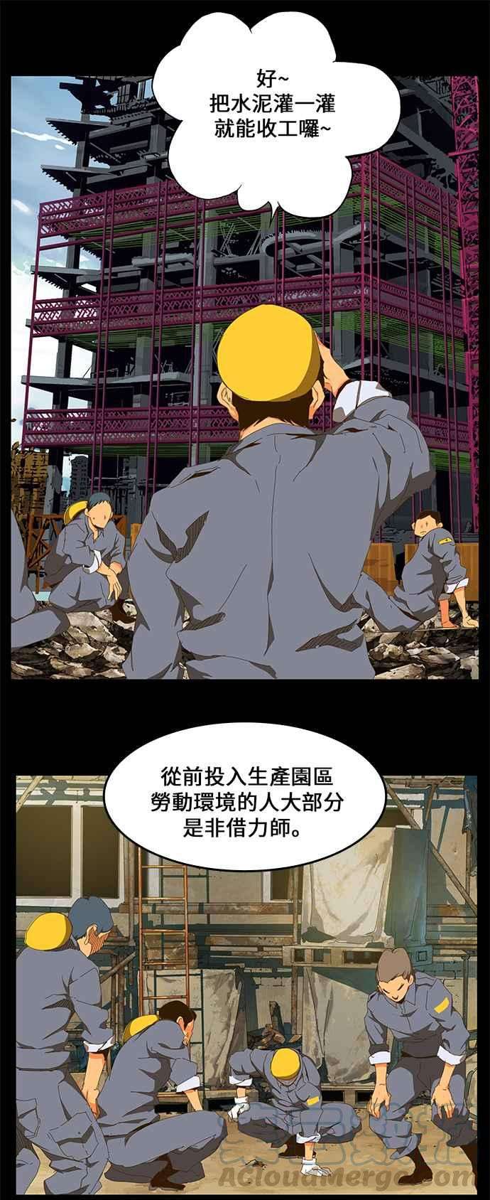 高校之神第6部 RE：与神对决 第419话
