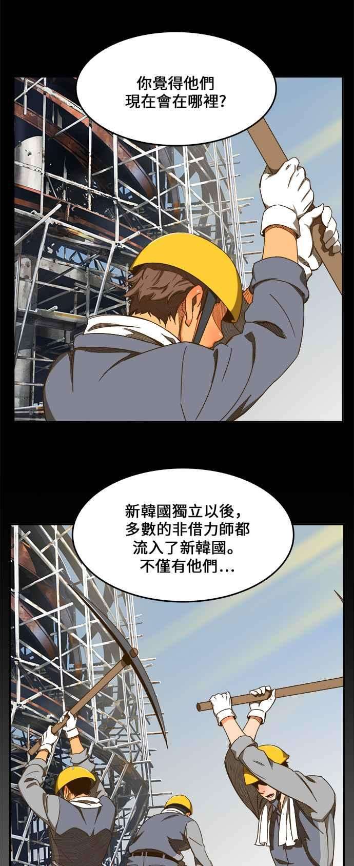 高校之神第6部 RE：与神对决 第419话