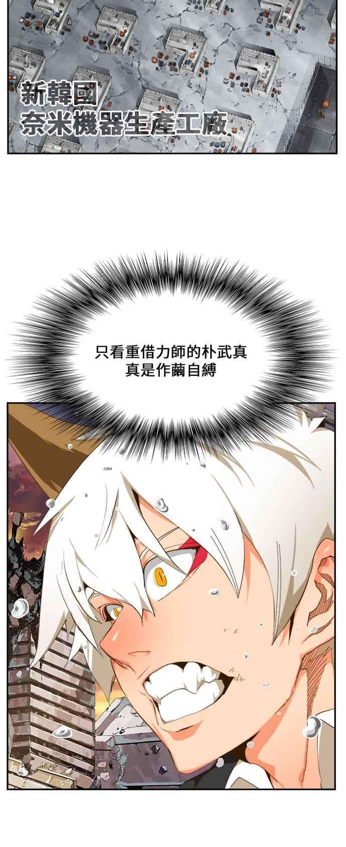 高校之神第6部 RE：与神对决 第419话