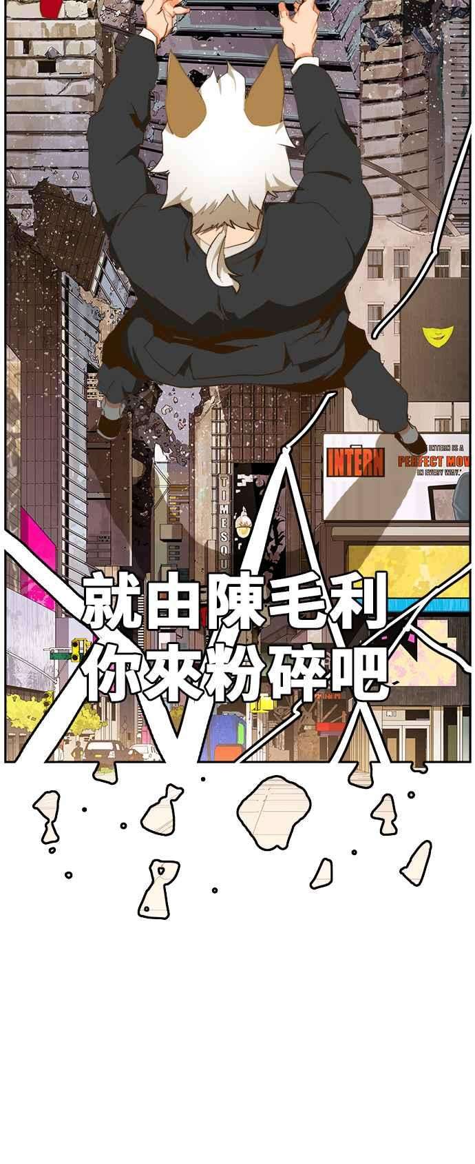 高校之神第6部 RE：与神对决 第419话