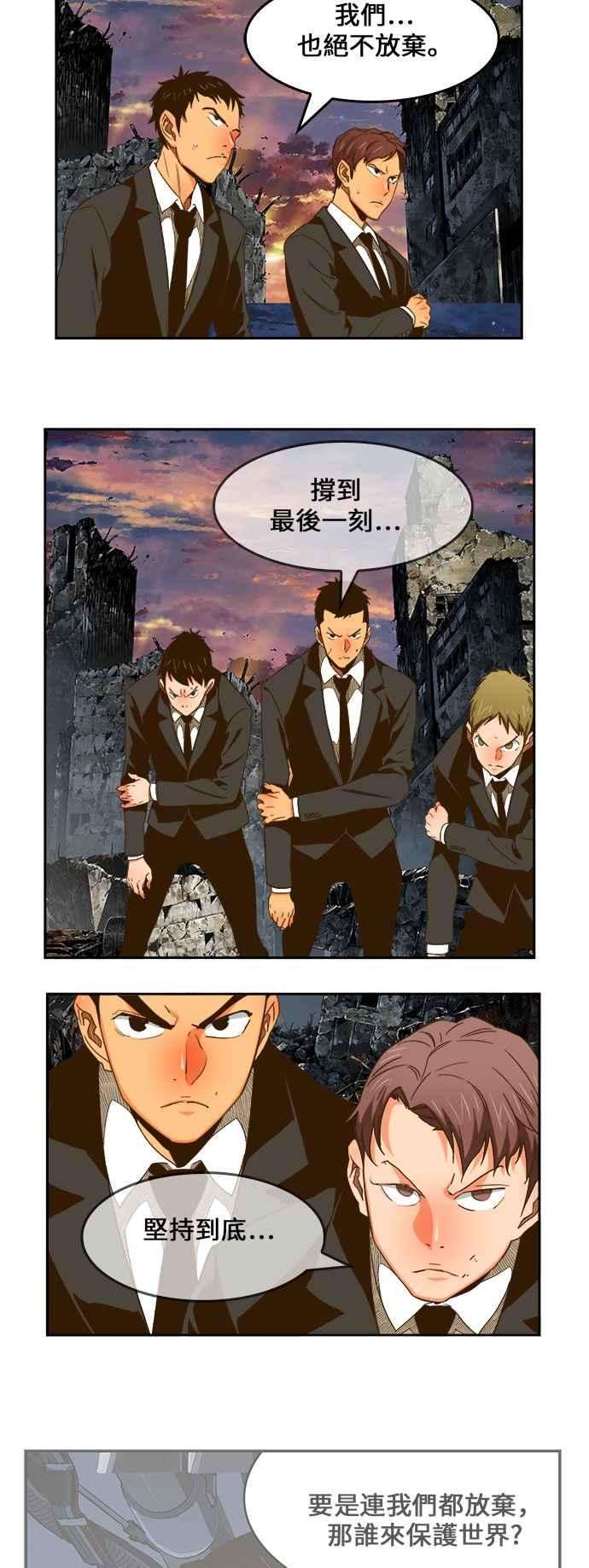 高校之神第6部 RE：与神对决 第419话