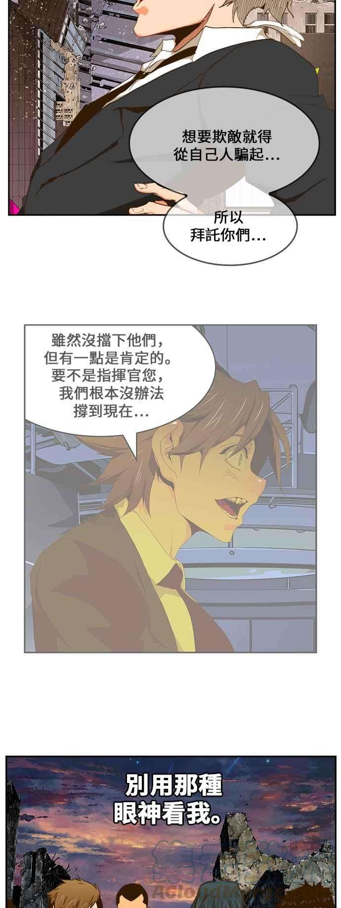 高校之神第6部 RE：与神对决 第419话