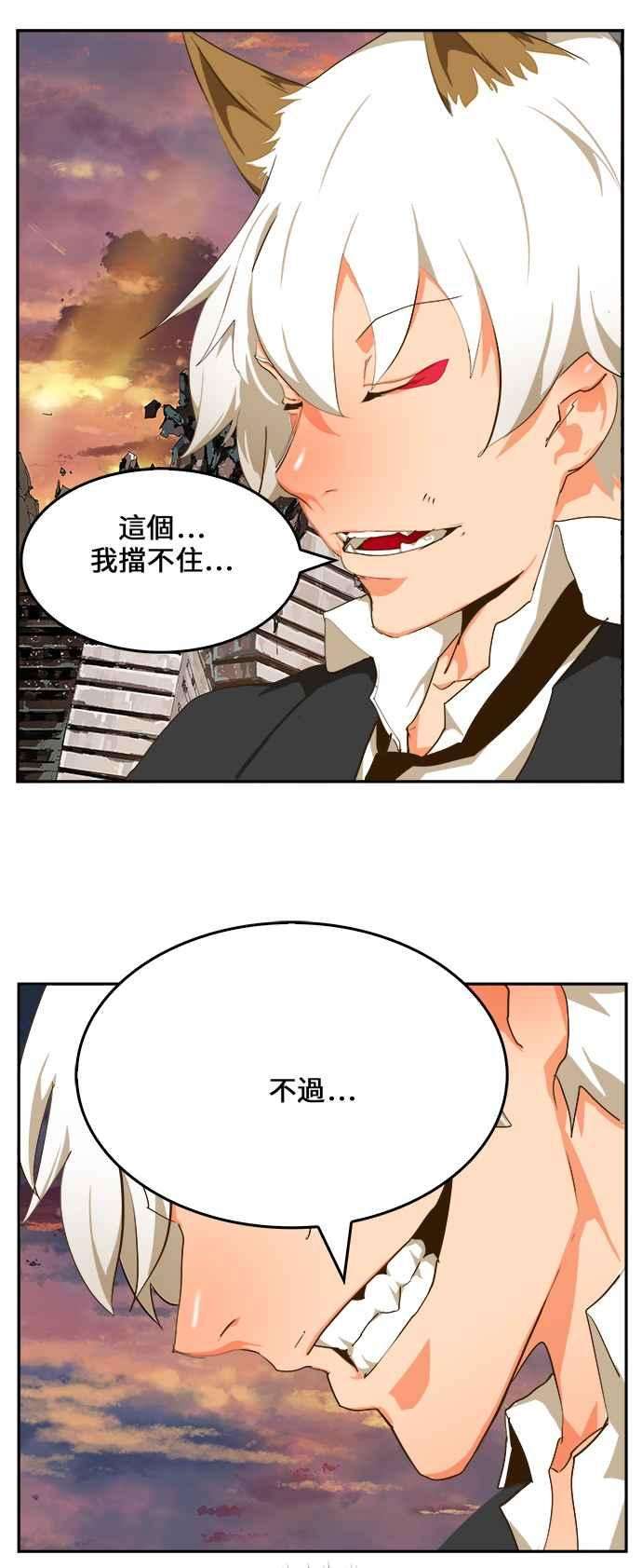 高校之神第6部 RE：与神对决 第419话