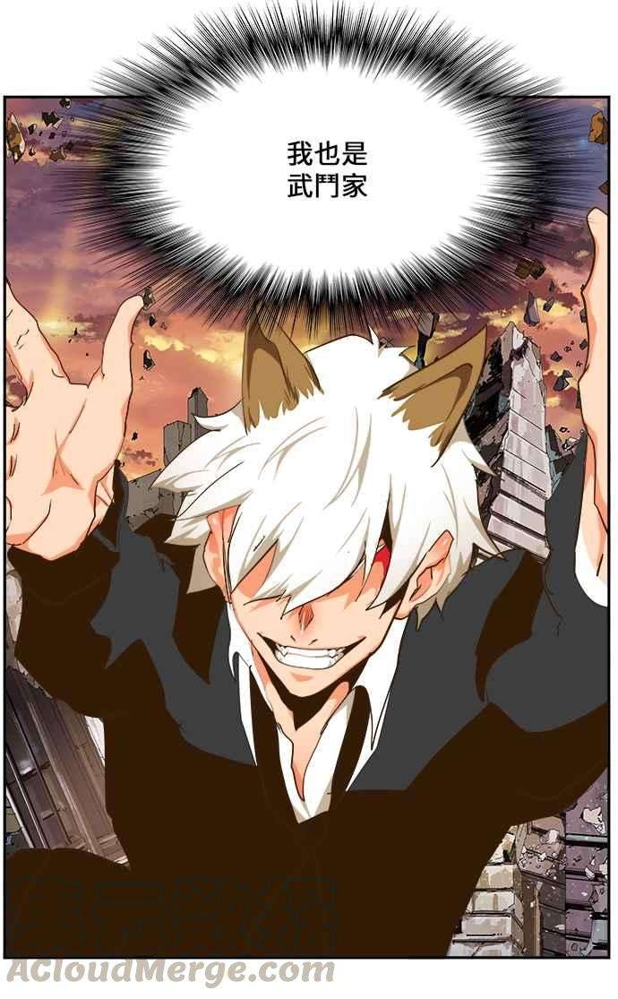 高校之神第6部 RE：与神对决 第419话