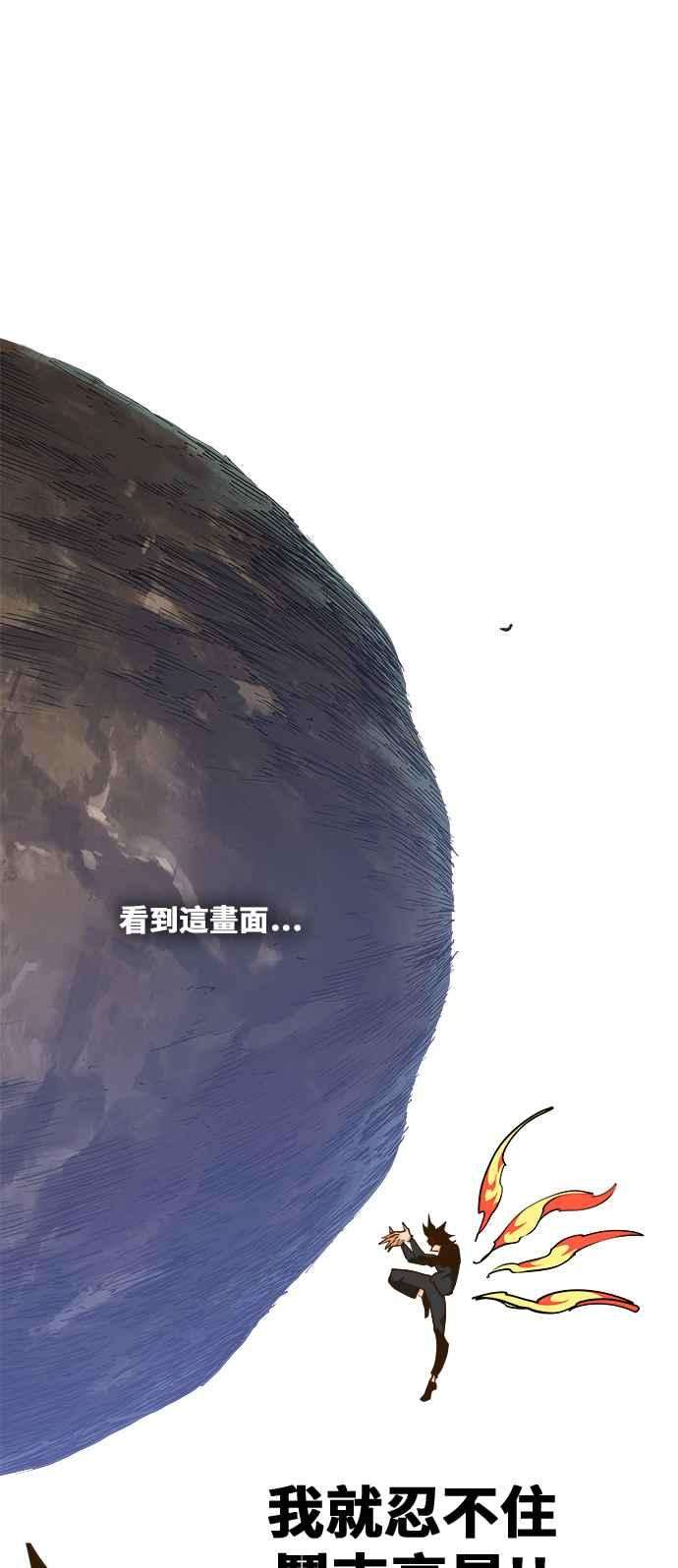 高校之神第6部 RE：与神对决 第419话